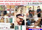 The police writer who impressed me - Dr. Amalraj IPS, Additional Commissioner of Police, (Head Quarters).