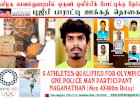 தமிழக காவல்துறையில் ஒருவர் ஒலிம்பிக் போட்டிக்கு தேர்வு