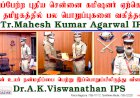 New Chennai city Commissoner Tr.Mahesh Kumar Agarwal IPS