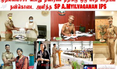 ஒரு மாத ஊதியத்தை கொரோனா மக்கள் பணிக்கு நிவாரணம் வழங்கிய திரு.மயில்வாகனன் IPS