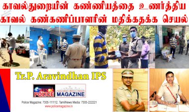 காய்கறி வியாபாரியை மதித்த திருவள்ளூர் மாவட்ட எஸ்.பி அரவிந்தன் IPS