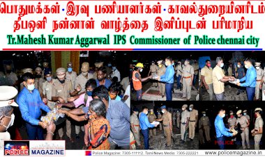 Everyone has a respectable place in the mind - Tr.Mahesh Kumar Aggarwal  IPS  Commissioner  of  Police chennai city