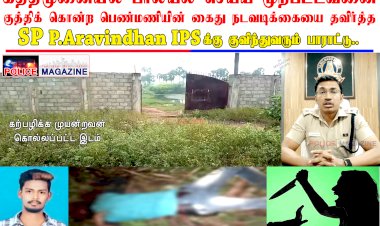 கத்திமுனையில் பாலியல் செய்ய முற்பட்டவனை குத்திக் கொன்ற பெண்மணி