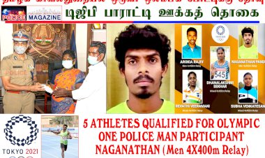 தமிழக காவல்துறையில் ஒருவர் ஒலிம்பிக் போட்டிக்கு தேர்வு