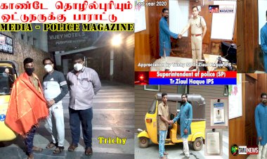 காலில் காலணி கூட இல்லாமல் BA படித்துக்கொண்டு ஆட்டோ  ஓட்டும் சிவாவுக்கு பாராட்டு..